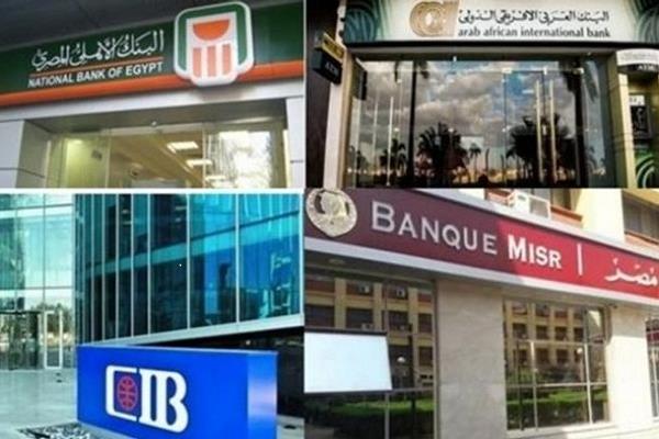 مؤتمر"الناس والبنوك": وبرعاية البنك المركزي المصري دور القطاع المصرفي في تطور الاقتصاد