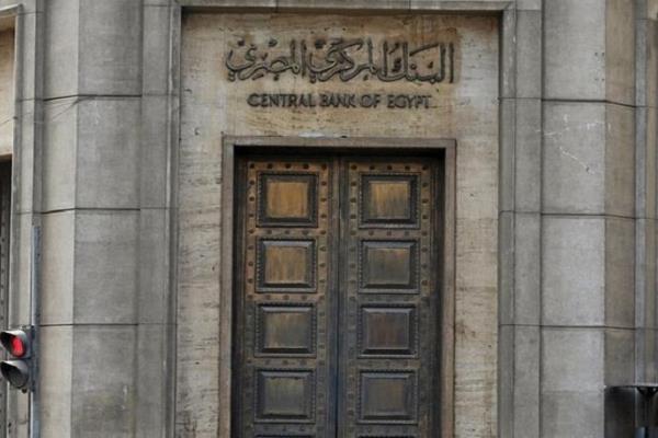 البنك المركزي: 295% نموا في الشمول المالي للمرأة منذ 2016 وحتى نهاية 2024