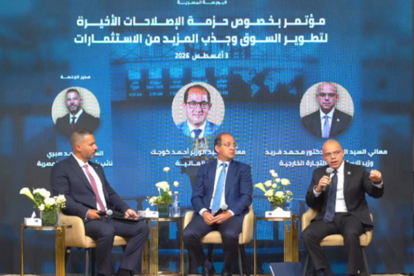 فعاليات مؤتمر حزمة الإصلاحات الأخيرة لتطوير سوق المال وجذب المزيد من الاستثمارات