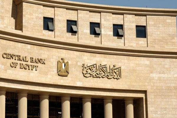 البنك المركزي يوافق على تعديل النظام الأساسي لاتحاد بنوك مصر