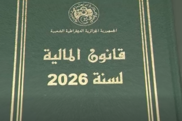 قانون المالية 2026 في الجزائر أكبر موازنة  بقيمة 135 مليار دولار