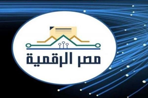 منصة مصر الرقمية تطلق استخراج وثائق الجاليات بالخارج والتصديق عليها