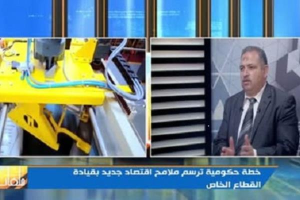 خطة حكومية ترسم ملامح اقتصاد جديد بقيادة القطاع الخاص