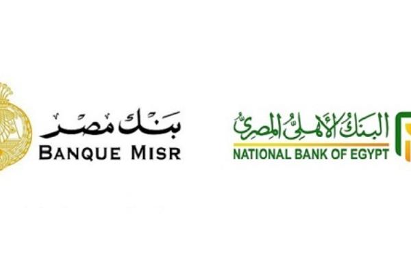 "الأهلي" و"مصر" يخفضان فائدة القروض الشخصية بمعدلات تتراوح بين 2 ـ 4%