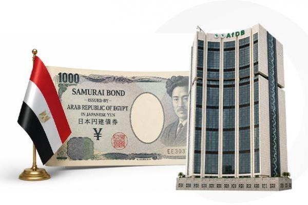 مصر تستكمل خططها  لتنويع مصادر تمويلها عبر سندات الساموراي