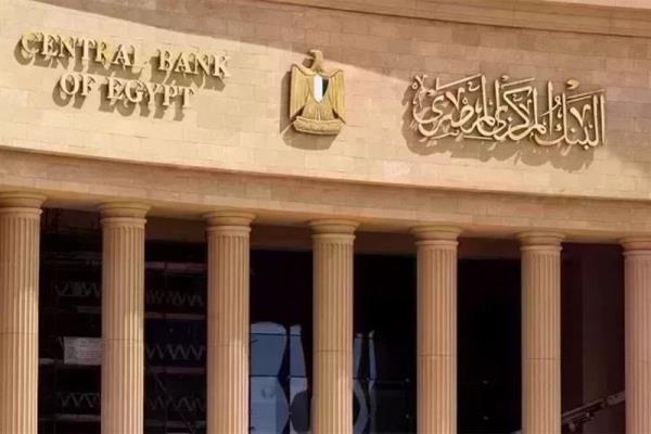 البنك المركزي يوجه القطاع المصرفي بدعم المبادرات الوطنية بمجال الرعاية الصحية