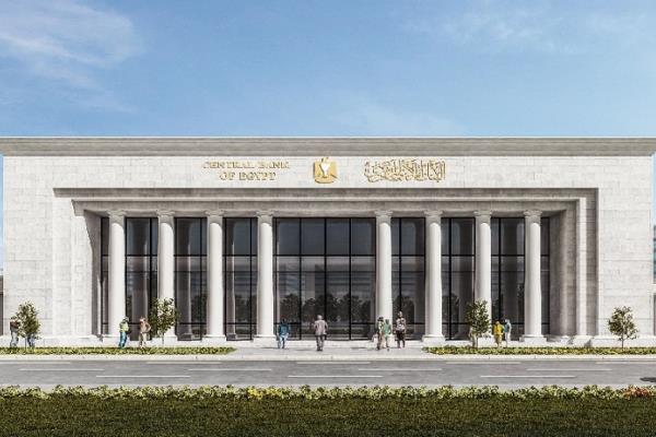 البنك المركزي يصدر تقرير الاستقرار المالي مارس 2025