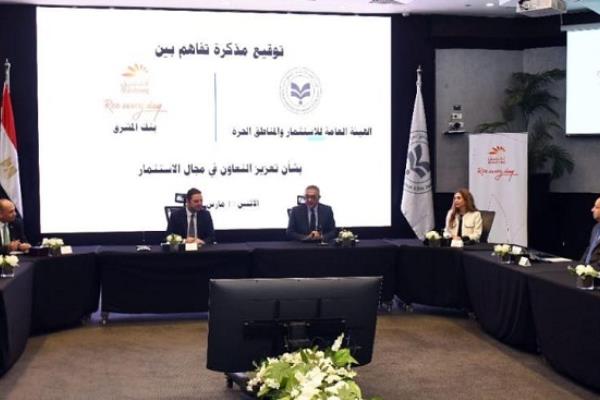 تعزيزا لفرص الأعمال تعاون استراتيجي بين الهيئة العامة للاستثمار وبنك المشرق