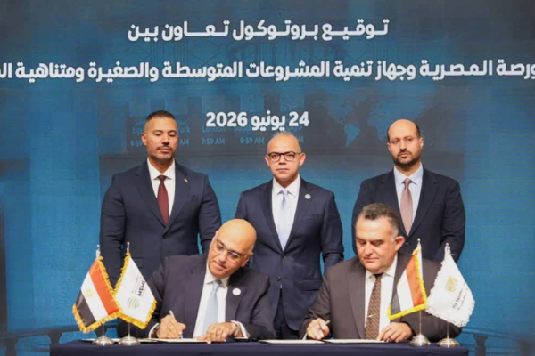 توقيع البورصة المصرية بروتوكول تعاون مع جهاز تنمية المشروعات لدعم الشركات الواعدة