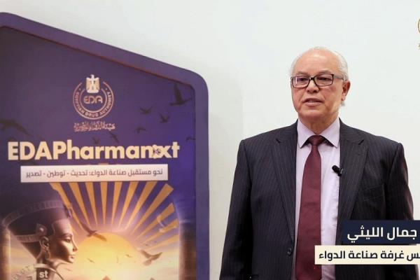 مصر تخطط لجذب استثمارات بـ350 مليار جنيه في قطاع الدواء خلال 5 سنوات