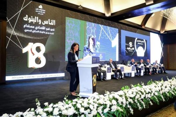 الدورة الـ18 للمؤتمر الاقتصادي"الناس والبنوك"عجزالنظام المالي العالمي لتلبية متطلبات الدول النامية والناشئة