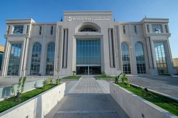بنك مصر يفتتح فرعه بمدينة الرياض ويبدأ مزاولة نشاطه المصرفي