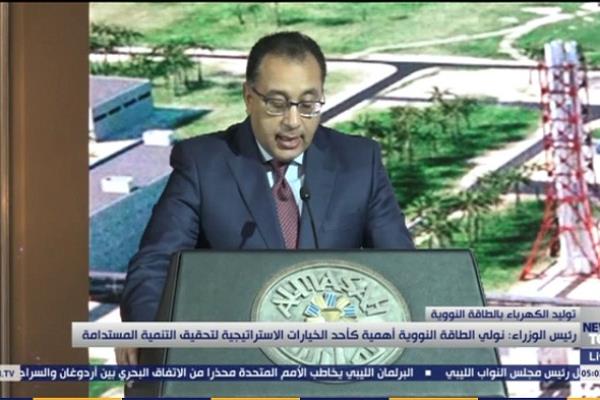 القاهرة: كلمة رئيس الوزراء مصطفي مدبولي و وزير الكهرباء محمد شاكر في الجلسة الافتتاحية بمنتدى آفاق لتوليد الكهرباء