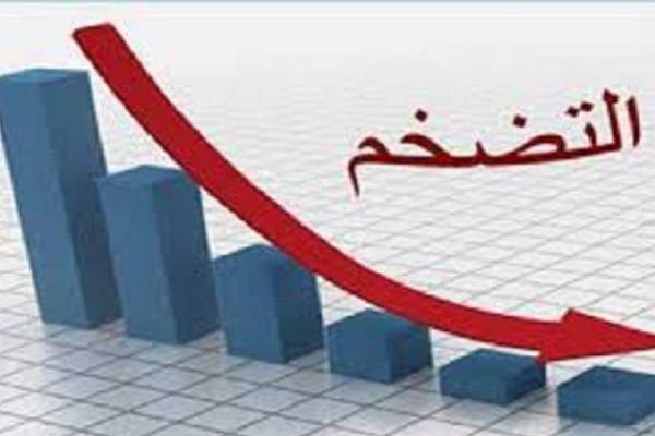 %7.5  معدل التضخم ..الأدنى منذ أكثر من 6 سنوات