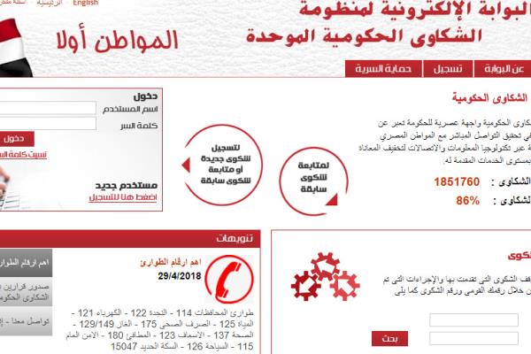 62568 شكوى وطلبا خلال أكتوبر أنهتها منظومة شكاوى مجلس الوزراء