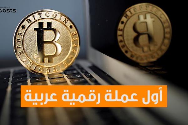 المركزى: الانتهاء من دراسات تدشين أول عملة رقمية في مصر العام المقبل