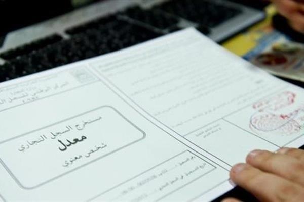 إطلاق خدمات السجل التجاري بمكاتب البريد المصري 2026