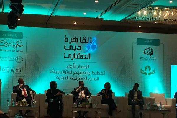 القاهرة : مؤتمر القاهرة دبى العقارى الأول "تخطيط وتصميم استراتيجيات المدن العمرانية الذكيةط