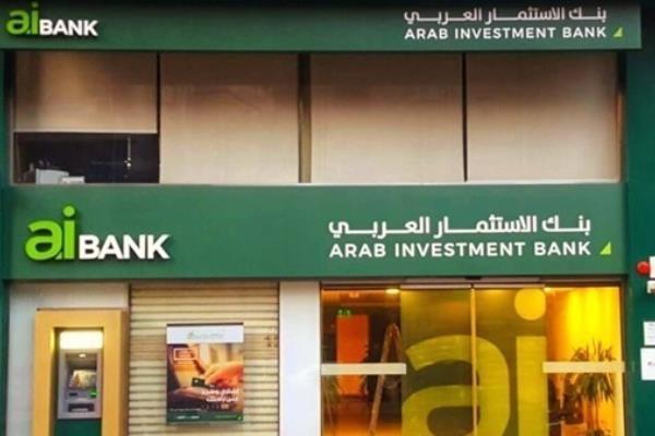 13.75% من يوم الأحد .. خفض الفائدة على شهادة الاستثمار