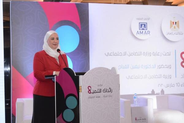 مؤتمر رائدات التنميه.. "دعم إستراتجيات وتعزيز دور المرأة بالمجتمعات العربية"