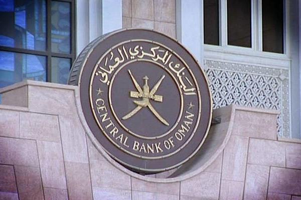 المركزي العماني يوقع اتفاقية لإعادة تدوير الأوراق النقدية المتلفة