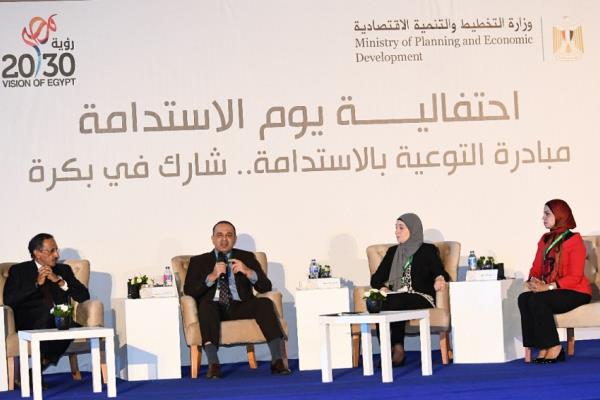 فعاليات احتفالية يوم الاستدامة : الوزارة تستعرض أبرز مؤشرات التنمية المستدامة 2015 - 2020